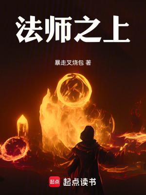 法师之旅