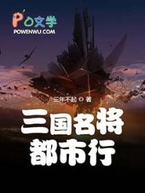 三国名将rpg