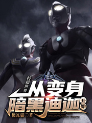 不朽魔尊