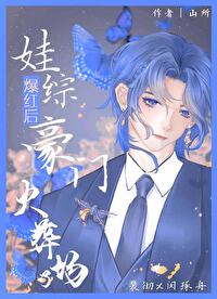 《她的聲音，教我怎麼高潮》