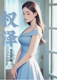 合租的弟弟竟是擦边网黄