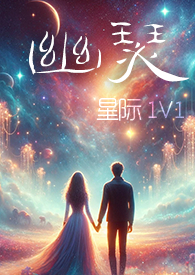 傻子也有修罗场吗