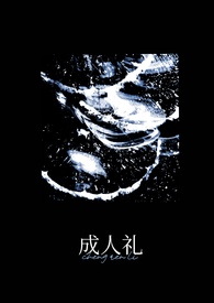顶级玩物（高H，金主强制爱）