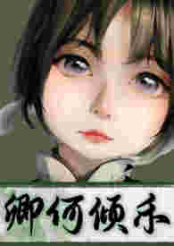 权谋这点小事
